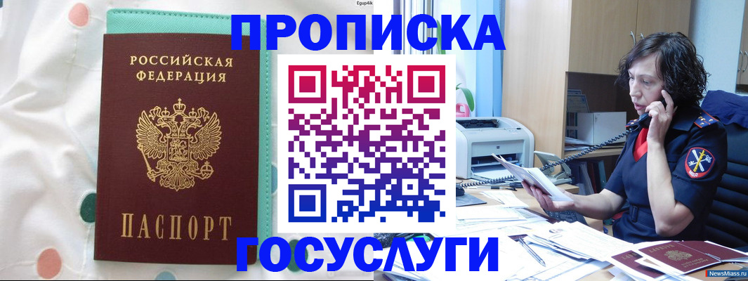 прописка паспорт в Касимове