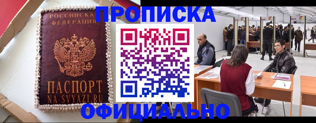 прописка поиск в Касимове