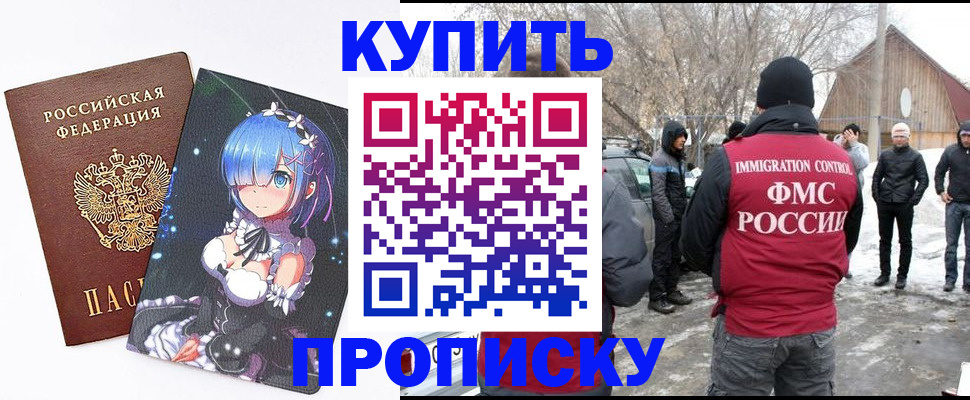прописка для кредита в Касимове